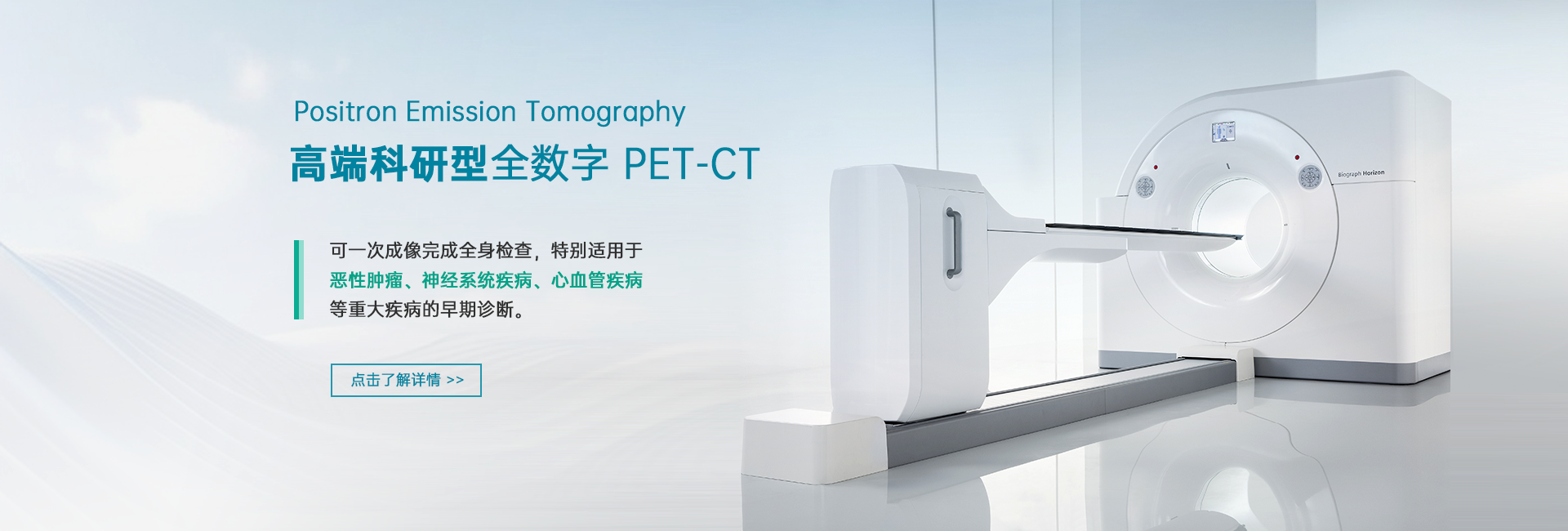 PET-CT腫瘤檢查,PET-CT腫瘤報(bào)告,PET-CT腫瘤多少錢(qián)